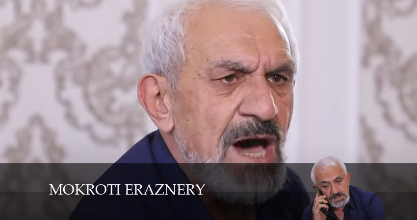 Mokhroti Eraznery (1 сезон) лорд фильм