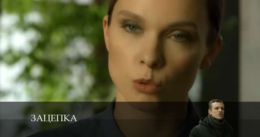 Зацепка 2024 1 сезон 61 серия смотреть онлайн 720p или 1080p