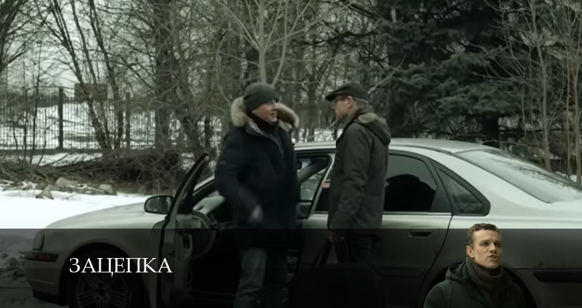 Зацепка 2024 (2024) 1 сезон 63 серия онлайн бесплатно в высоком качестве