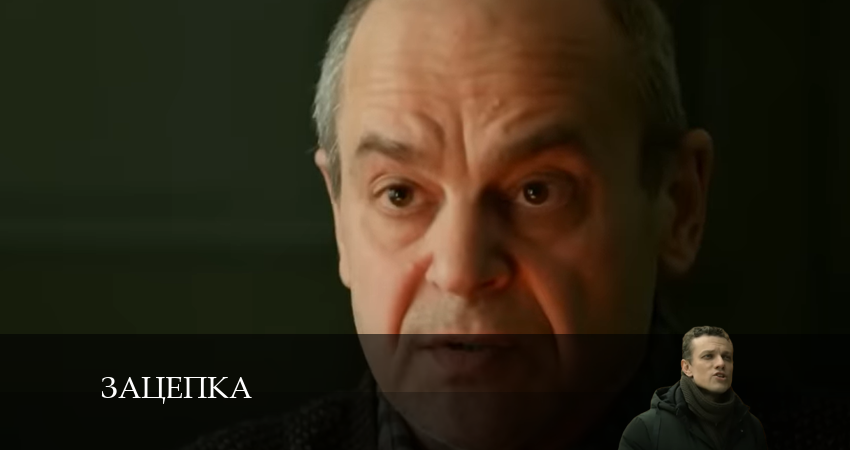 Зацепка 2024 1 сезон 65 серия смотреть онлайн в качестве 4K