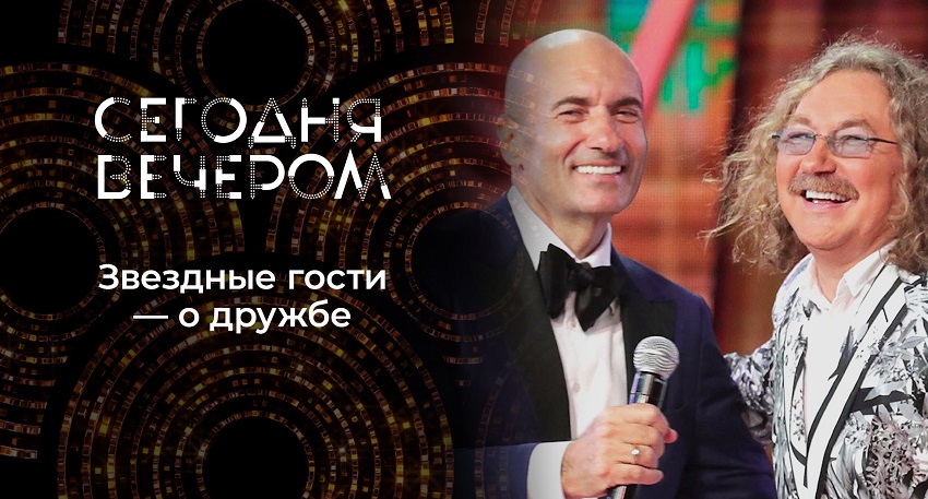 Сегодня вечером 03.08.2024. Последний выпуск концовка