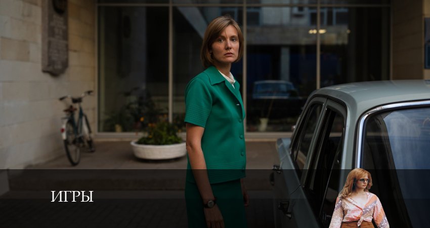 Игры 1 сезон 4 серия смотреть онлайн на телефоне бесплатно