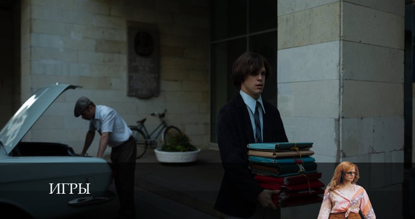 Игры (2024) 1 сезон 5 серия смотреть онлайн бесплатно