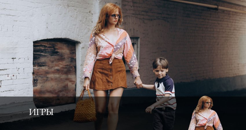 Игры (1 сезон, 6 серия) смотреть онлайн бесплатно в хорошем HD 1080 качестве