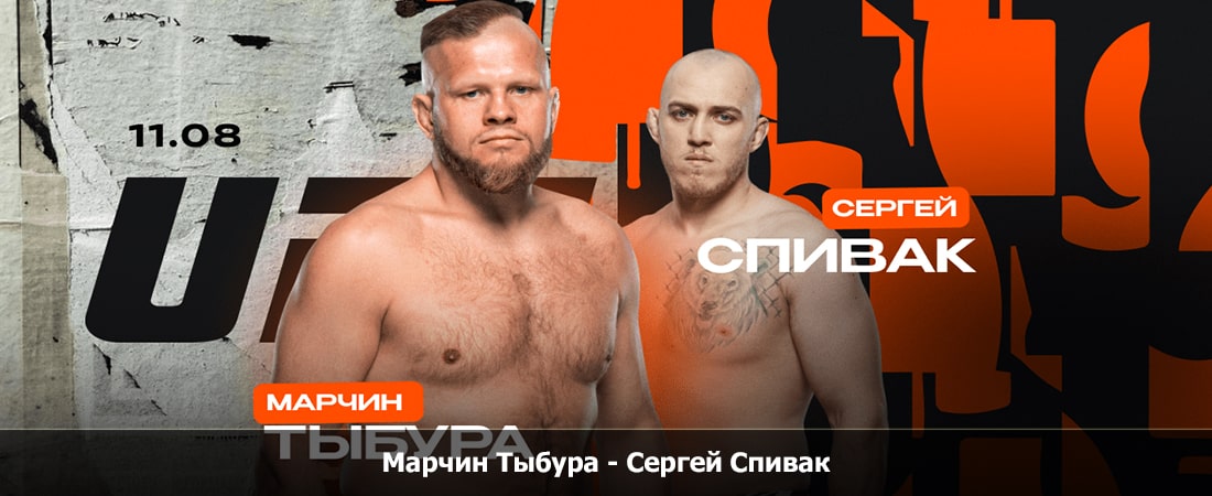 Фильм Марчин Тыбура - Сергей Спивак (11.08.2024) 2 саундтрек