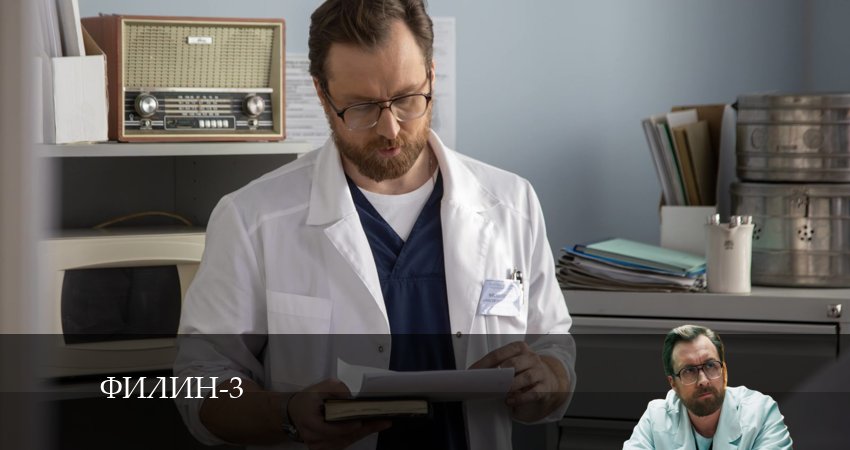 Cмотреть сериал Филин 3 сезон 4 серия онлайн бесплатно