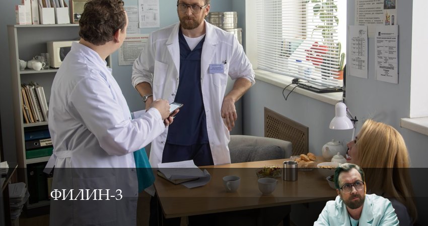 Филин 3 сезон 5 серия смотреть онлайн в качестве 4K