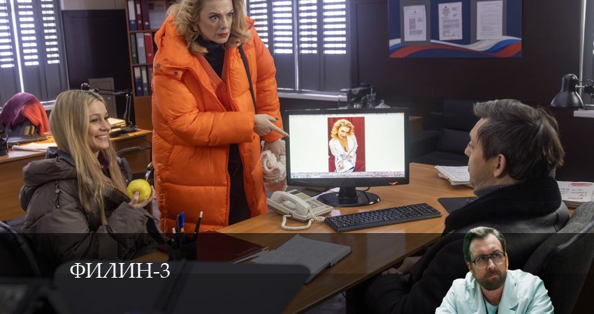 Смотреть сериал Филин (2024) 3 сезон 11 серия без рекламы в HD
