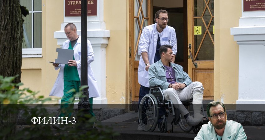 Филин (3 сезон, 13 серия) смотреть онлайн бесплатно без рекламы