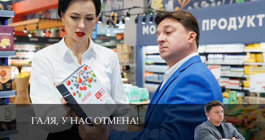 Смотреть сераил Галя, у нас отмена! (2024) 2 сезон 17 серия HD 1080, 4K