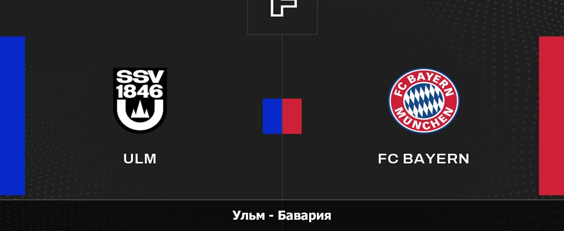 Фильм Ульм - Бавария (Кубок Германии, Групповой турнир, 16.08.2024 22:45) музыка