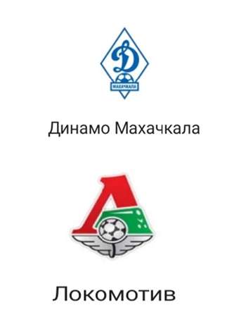 Фильм Локомотив Москва - Динамо Махачкала прямая трансляция. Премьер-Лига (2024) смотреть онлайн в HD качестве без рекламы и регистрации