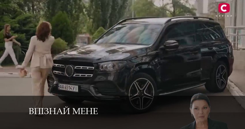 Впiзнай мене (2024) 1 сезон 11 серия смотреть в HD 1080 без регистрации