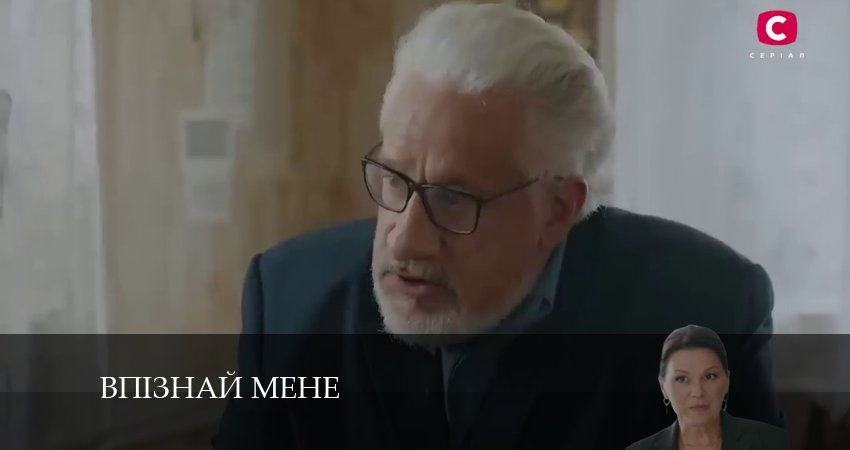 Где снимали фильм Впiзнай мене (2 сезон)
