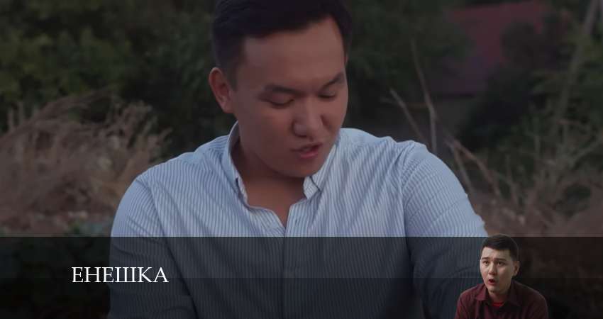 Новый сериал Енешка (2-й сезон)