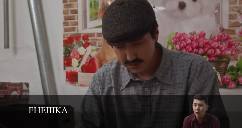 Енешка (2 сезон) 2024 сериал смотреть