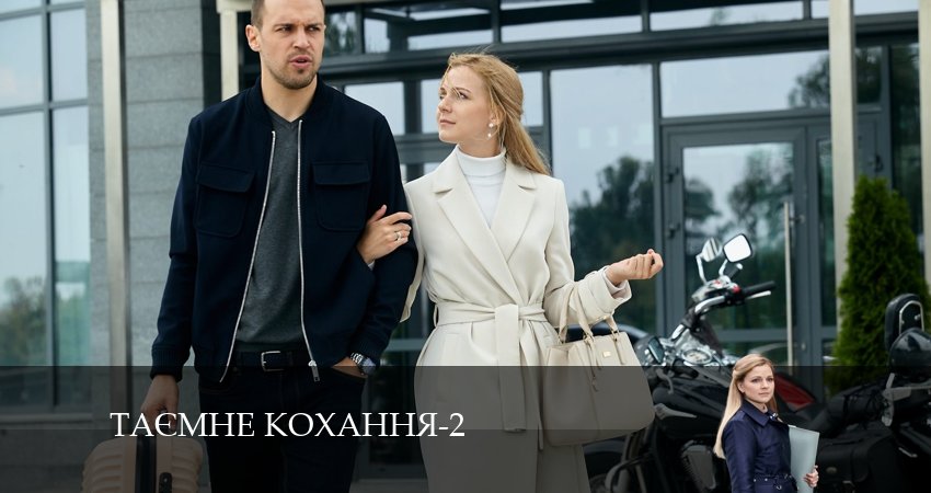 Испытание (2 сезон, 1-16,17,18 серия) сериал лордфильм бесплатно
