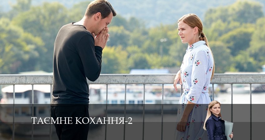 Будет ли продолжение Испытание (2 сезон, 1-16,17,18 серия)