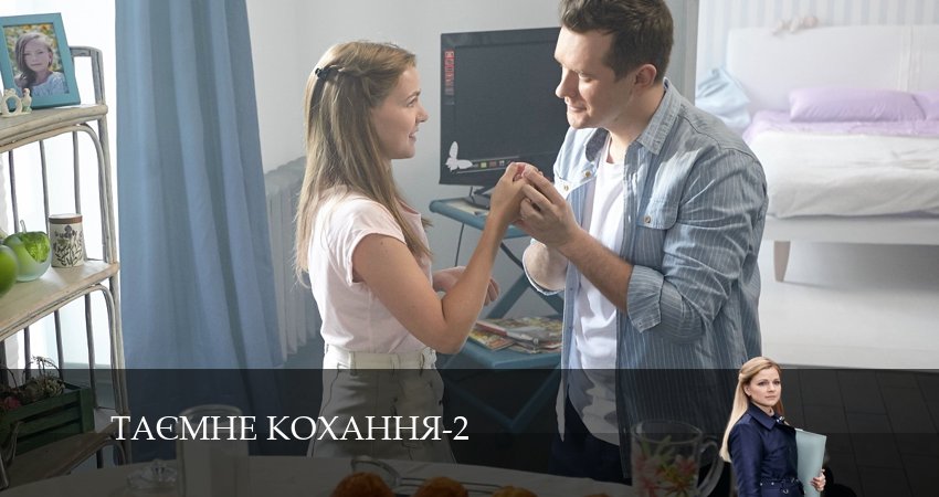 Сериал Испытание 2 сезон 4 серия онлайн в качестве 1080p