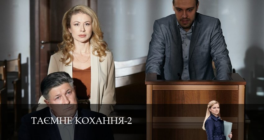 Испытание (2024) 2 сезон 14 серия онлайн бесплатно в высоком качестве