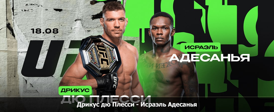 Посмотреть фильм бесплатно Дрикус дю Плесси - Исраэль Адесанья (18.08.2024) 2