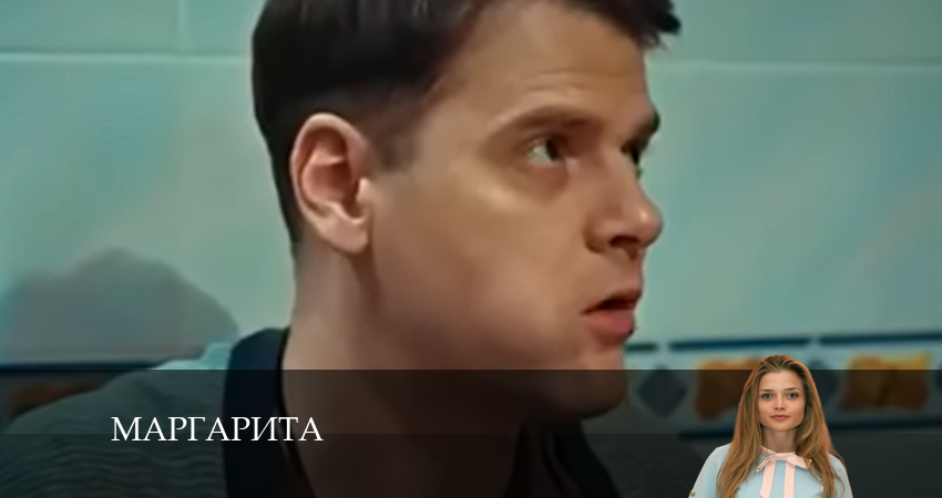 Сериал Маргарита (2023) 1 сезон 7 серия смотреть онлайн бесплатно в хорошем качестве