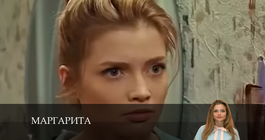 Маргарита (2023) (2024) 1 сезон 14 серия смотреть в 4K качестве онлайн