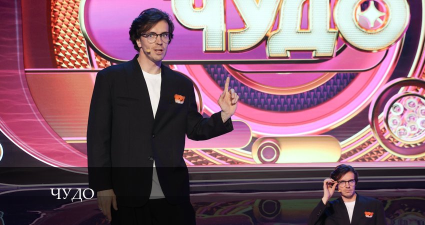 Чудо НТВ 2024 (2024) 1 сезон 2 серия смотреть в HD 1080 без регистрации