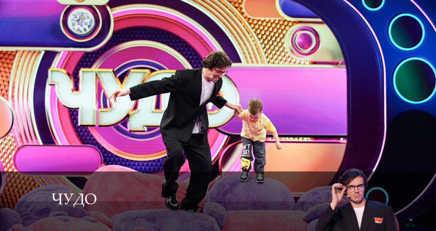 Сериал Чудо НТВ 2024 (2024) 1 сезон 4 серия смотреть онлайн в качество 1080 HD или 4K