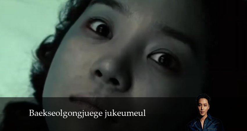 Актеры фильма Белоснежка должна умереть (2 сезон)