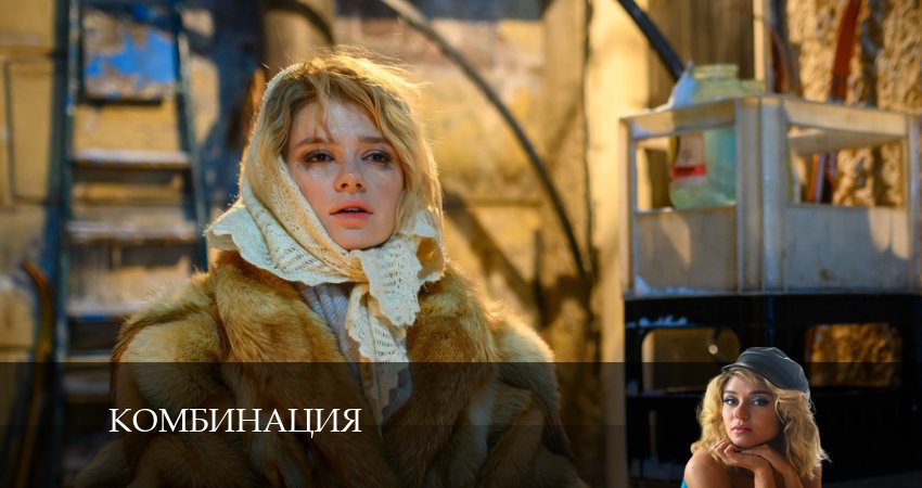 Смотреть сериал Комбинация (2024) 1 сезон 1 серия без рекламы в HD