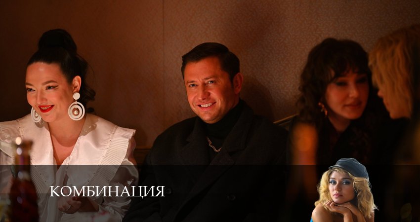Комбинация (1-й сезон) сериал бесплатно