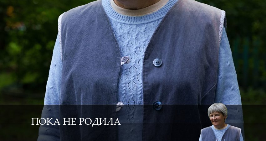 Пока не родила 1 сезон 15 серия смотреть онлайн бесплатно в хорошем качестве