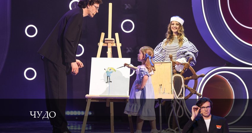 Чудо НТВ 2024 1 сезон 14 серия смотреть в HD 1080 без регистрации