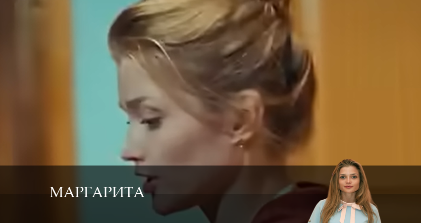 Маргарита (2024) (2024) 1 сезон 5 серия смотреть в 4K качестве онлайн