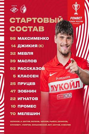 Спартак - Факел прямая трансляция 18.08.2024 смотреть фильм онлайн