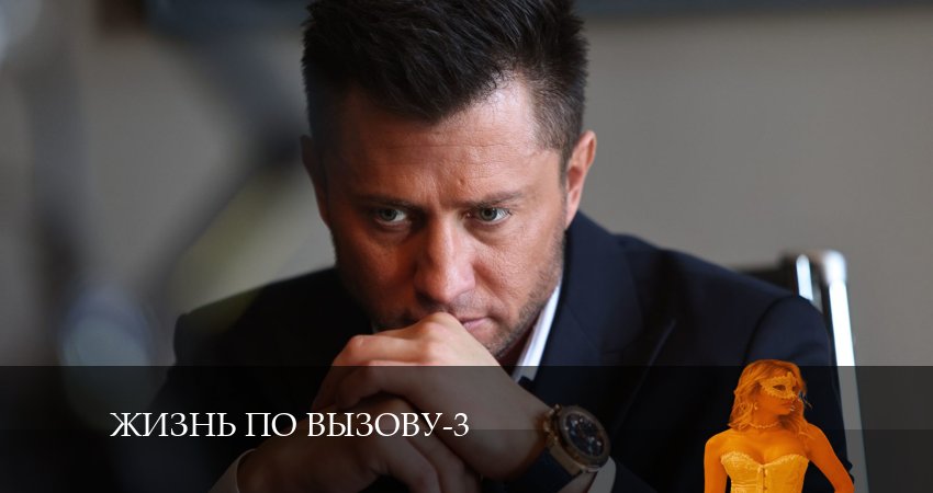 Сериал Жизнь по вызову (3-й сезон) саундтрек