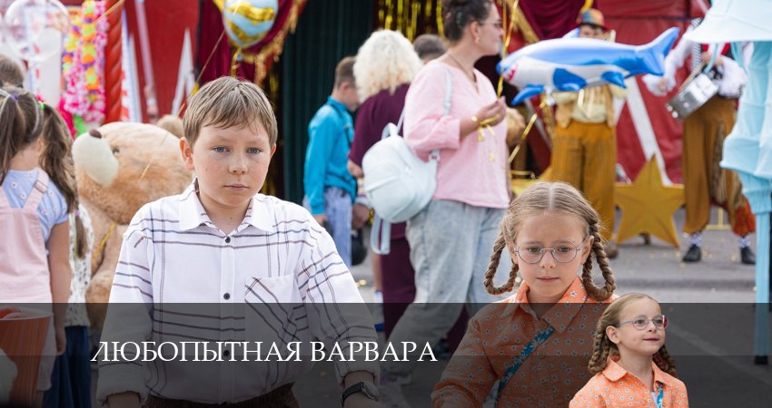 Любопытная Варвара (2024) 1 сезон 5 серия смотреть в HD 1080 без регистрации