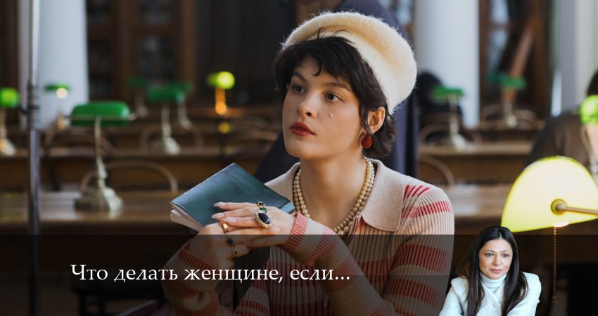 Что делать женщине, если у мужа ее подруги две любовницы? (2024) 2 сезон 6 серия смотреть онлайн бесплатно