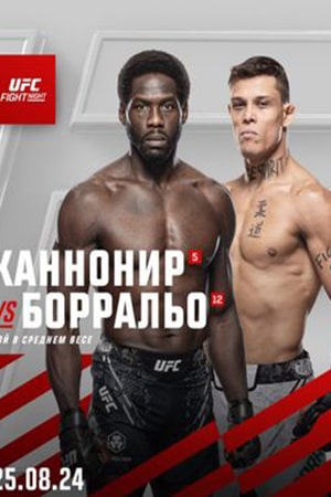 Джаред Каннонье - Кайо Борральо (25.08.2024) 2 (, -) смотреть онлайн