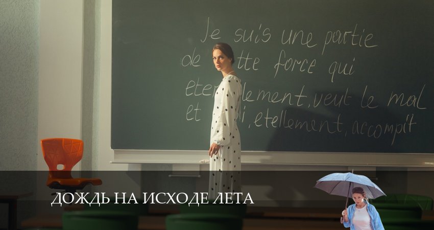 Дождь на исходе лета (1-8,9,10 серия) сериал лорд фильм