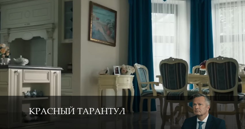 Красный тарантул (1-4,5,6 серия) рейтинг
