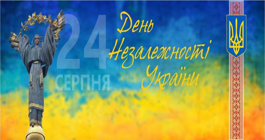 День Незалежності України 2024 пряма трансляція (Украина) 2024 полностью смотреть бесплатно без рекламы