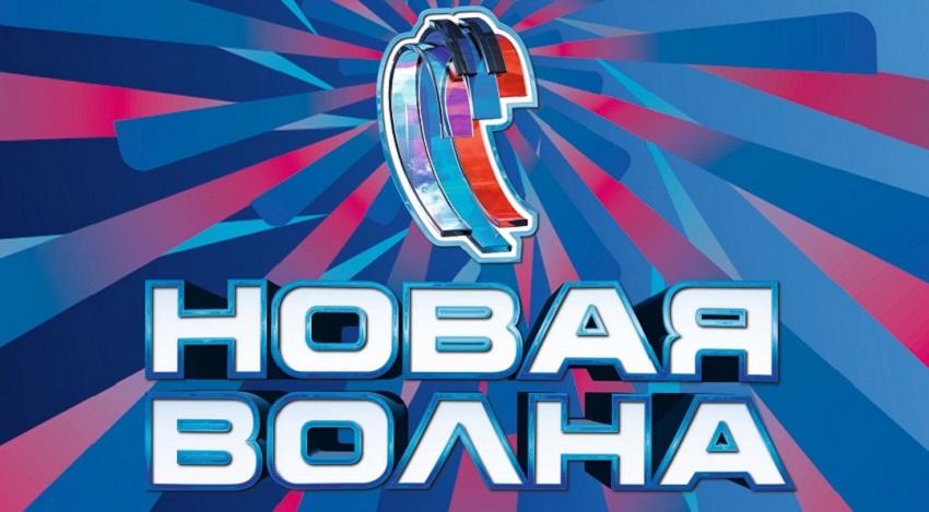 Новая волна 2024 (Россия) 2024 смотреть в HD 1080 без регистрации