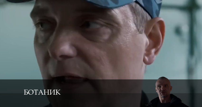 Ботаник (2024) 1 сезон 1 серия полностью смотреть бесплатно без рекламы