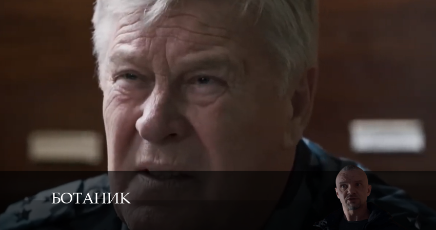 Ботаник (2024) 1 сезон 2 серия смотреть бесплатно полностью