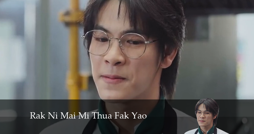 У этой любви нет длинных бобов (1 сезон, 2024) смотреть онлайн бесплатно в хорошем HD качестве