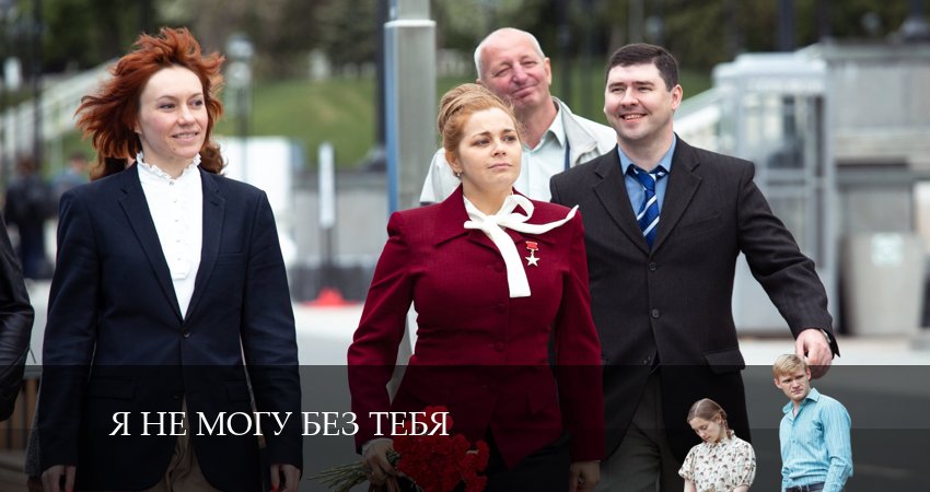 Я не могу без тебя (1-12,13,14 серия) лордфильм