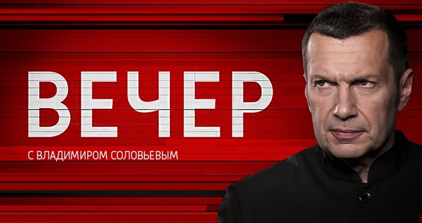 Вечер с Соловьевым 24.01.2024 hd