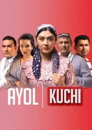 Ayol kuchi 1-й сезон (2024, Узбекистан) смотреть онлайн